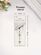 Переводная тату на тело и стразы «Прекрасный мотылёк», набор 2 листа, 18×8 см - Фото 2