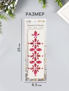 Наклейка - стразы «Цветы», на шею, спину, малиновая, 25×8.5 см - Фото 2