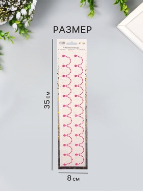 Наклейка-стразы «Подвесы», на шею, запястье, малиновая, 35×8 см