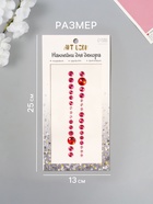 Наклейка - стразы на волосы «Круги», в причёску, малиновая, 25×13 см - Фото 2