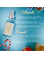 Новогодняя сыворотка для лица с кристаллами золота, 30 мл 10544863