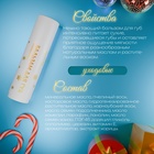 Бальзам для губ новогодний с ароматом мандарина - Фото 2