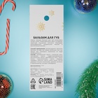 Бальзам для губ новогодний с ароматом мандарина - Фото 3
