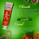 Новогодний крем для рук с ароматом имбирного пряника, увлажняющий, увлажняющий, 30 мл - Фото 2