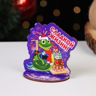 Фигурка-оберег на подставке «Сладкой жизни! Змея», 8×9 см