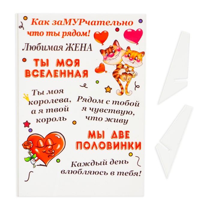 Люблю любить жену Люблю любить жену