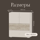 Комод напольный, 2 дверцы, 2 ящика, 900×426×1043 мм, цвет кашемир серый/дуб крафт серый - Фото 3