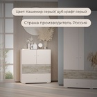 Комод напольный, 2 дверцы, 2 ящика, 900×426×1043 мм, цвет кашемир серый/дуб крафт серый - Фото 5