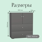 Комод напольный, 2 дверцы, 2 ящика, 900×426×1043 мм, цвет графит - Фото 4