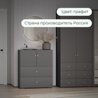 Комод напольный, 2 дверцы, 2 ящика, 900×426×1043 мм, цвет графит - Фото 5