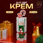 Новогодний крем для рук с ароматом хвои, увлажняющий, 30 мл - Фото 1