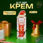 Новогодний крем для рук увлажняющий с ароматом имбирного пряника, 30 мл - Фото 1