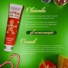 Новогодний крем для рук увлажняющий с ароматом имбирного пряника, 30 мл - Фото 2