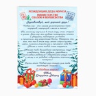 Сладкий детский новогодний подарок «Зверята», конфеты + письмо Деда Мороза, 300 г - Фото 5