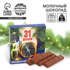 Шоколад новогодний в форме стиков «Впусти сказку», 4 шт х 15 . - Фото 1