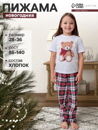 Пижама для девочки новогодняя (футболка и брюки) KAFTAN Christmas time размер 34 (122-128 см), бело-красная