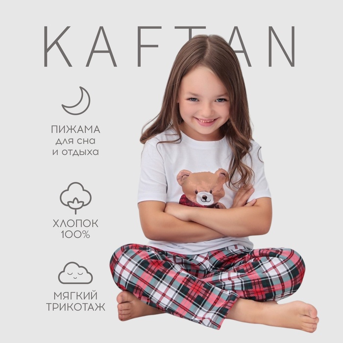 Пижама детская (футболка и брюки) KAFTAN Сhristmas time размер 34 (122-128 см)