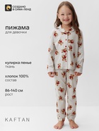 Пижама для девочки: рубашка, брюки, KAFTAN «Мишка в шарфе» рост 86-92 см - Фото 1