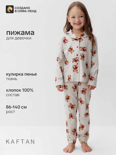 Пижама для девочки (рубашка, брюки) KAFTAN «Мишка в шарфе» размер 32 (110-116 см)
