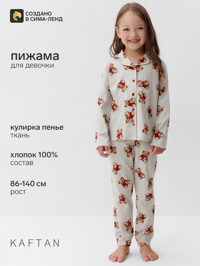 Пижама для девочки: рубашка, брюки, KAFTAN «Мишка в шарфе» рост 134-140 см - Фото 1
