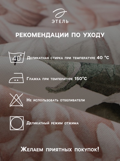 Набор салфеток с декоративными кольцами «Этель. Пионы» 40×40 см - 2 шт., 100% хлопок, саржа 190 г/м²