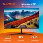 Монитор SunWind 27" SM-27QI201 черный IPS LED 16:9 HDMI M/M матовая 300cd 178гр/178гр 2560x   107748 - Фото 4