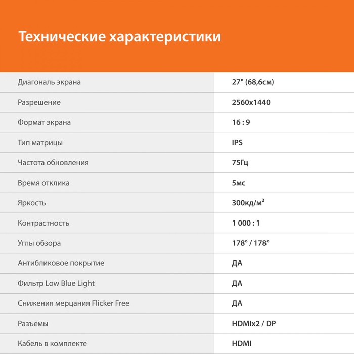 Монитор SunWind 27" SM-27QI201 черный IPS LED 16:9 HDMI M/M матовая 300cd 178гр/178гр 2560x   107748 - фото 51663570