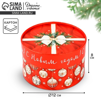 Коробка подарочная «С новым годом», 12×8 см