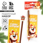 Новый год. Подарочный набор: блокнот и фигурная ручка «С Новокоргием!» 10420985 - фото 13615568