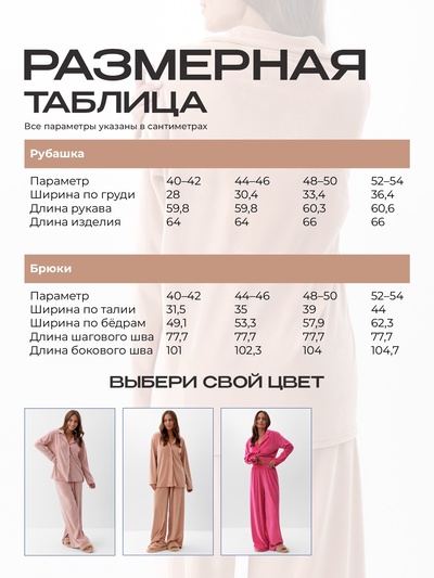 Пижама женская (рубашка, брюки) KAFTAN Plushy, размер 40-42, бежевая