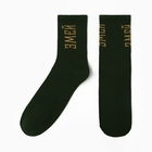 Набор подарочный «Змей» плед, носки, перчатки, термостакан - Фото 4