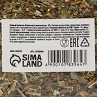 Чай травяной, чайный напиток «Кавказское долголетие», 20 г (комплект 2 шт) - фото 33798430