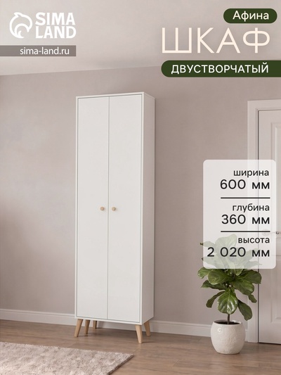 Шкаф «Афина», 600×360×2020 мм, цвет кашемир серый