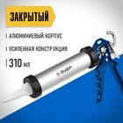 Пистолет для герметика ЗУБР 06633-31, универсальный, закрытый, 310 мл 10789807 - фото 4342452