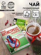Чай новогодний в пакетиках «Антистресс», 1 шт. × 1.8 г - Фото 1