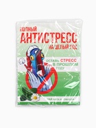 Чай новогодний в пакетиках «Антистресс», 1 шт. × 1.8 г - Фото 9