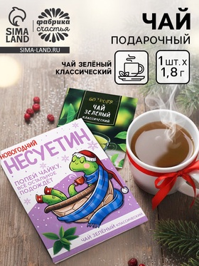 Чай новогодний в пакетиках «Несуетин», 1 шт. × 1.8 г