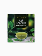 Чай новогодний в пакетиках «Несуетин», 1 шт. × 1.8 г - Фото 5