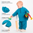 Костюм флисовый детский (джемпер, брюки) MINAKU, рост 92-98 см, цвет аквамарин - Фото 2