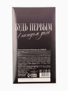 Шоколад с открыткой «Самому лучшему», 100 г - Фото 6