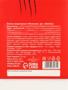 Шоколад с открыткой «Денег нет», 100 г - Фото 6