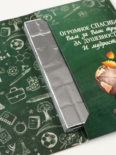 Шоколад с открыткой «С Днём учителя», 100 г