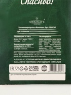 Шоколад с открыткой «С Днём учителя», 100 г - Фото 6