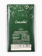 Шоколад с открыткой «С Днём учителя», 100 г. - Фото 7