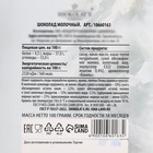 Шоколад с открыткой «Поздравляю от всего сердца», 100 г. 10660163 - фото 13264768