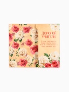 Шоколад с открыткой «Дорогому учителю», 100 г. - Фото 2