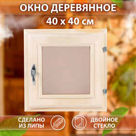 Окно, 40×40см, двойное стекло ЛИПА, бронза 10680508