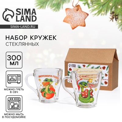 Подарочный набор кружек новогодних Дорого внимание «Змея», 2 шт, стекло