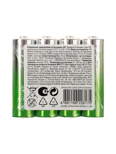 Батарейка алкалиновая GP Super, AA, LR6-4S, 1.5 В, спайка, 4 шт.