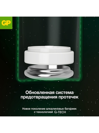 Батарейка алкалиновая GP Super, AA, LR6-4S, 1.5 В, спайка, 4 шт.